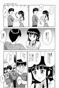 [Aoki Kou] Oniichan ni Natte