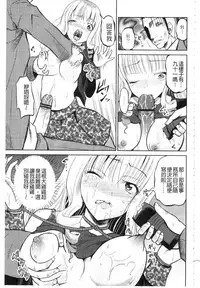 [Kugami Angning] Shinnyuusha Neo Kyonyuu Gari [Chinese]