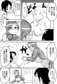 [Yuuki Ray] Mama Shibori x Ane Ijiri