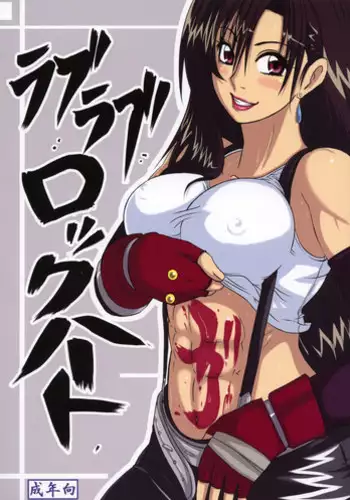 Perverted Sword Art - Sister x Lover