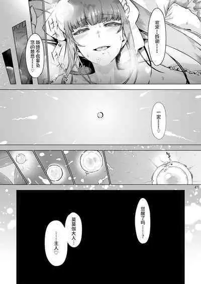 [Gatakomanchi (Komagata)] Manmaru Meido no Shihaisha-sama <<Goshujin-sama>> (Overlord) [Chinese] [不咕鸟汉化组] [Digital]