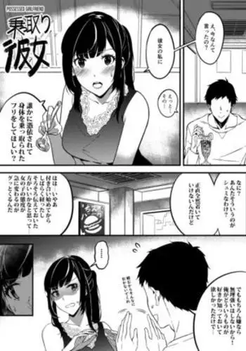 [魚目ベジ] キョンシーちゃんに気をつけて (コミックアンリアル 2021年10月号 Vol.93) 中文翻譯
