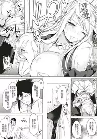 Hitonatsu no Little Girl