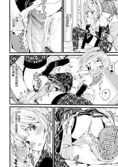 (C75) [Maniac Street (Black Olive)] DN (Death Note) [Chinese][Decensored]