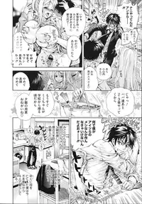 COMIC Megastore 2012-11