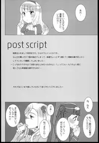 [Waffle Doumeiken (Tanaka Decilitre)] Seifuku Jikkou!! (Sekai Seifuku ~Bouryaku no Zvezda~)