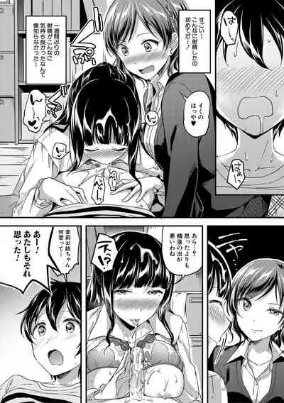 Houkago wa Shota ni Muchuu