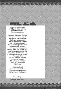 [Yomosugara (Yomogi Ringo)] Len ga Tarimasen!! (VOCALOID) [English] [Zeus777]