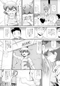 [Anthology] Comic ino. 05