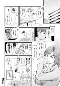 [Mikami Cannon] Kanojo no Mesugao - She has a indecent face [Digital]