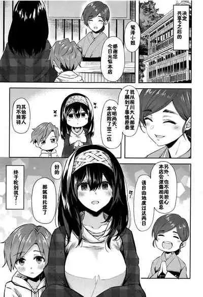 Fumika to Shota P no Ecchi na Hon