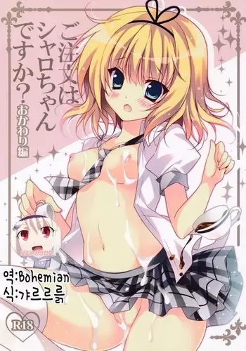 [水無月十三] せまキツ (想吃個蛋炒飯卻被弄焦了漢化組)