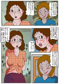 [Kisaragi Mutsuki] Tomodachi no Haha Indo Choukyo