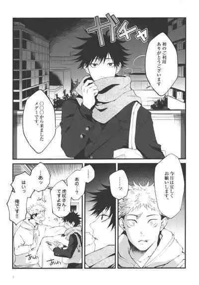 Ai, Okuu ni Nantoyara