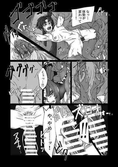 Majuu Haramihara
