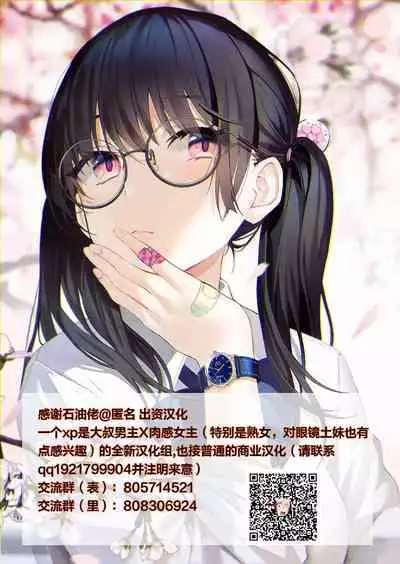 [TWILIGHT DUSK (Aya)] Kakeochi Shoujo Netorare ~Kanketsuhen~ [Chinese] [便宜汉化组]