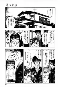 [Kobayashi Shounen] Tsubomi