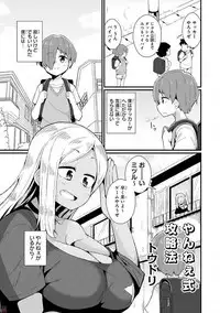 [Anthology] Ecchi na Oneesan ga Shounen ni Itazura Shichau [Digital]
