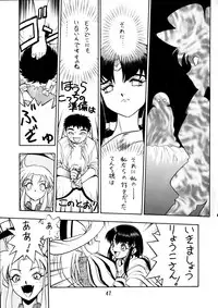 (C48) [Koa] Enema no Tenchi 3 (Tenchi Muyou!)