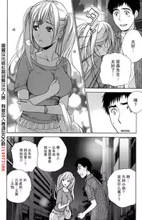 [Fujisaka Kuuki] Koi Kano x Ai Kano Ch. 1-19 [Chinese] [樱翼汉化组]