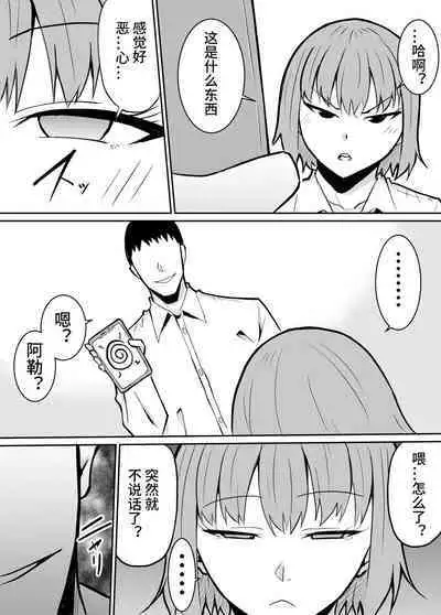 Tonari no Class no Namaiki Joshi o Wakaraseru Hanashi
