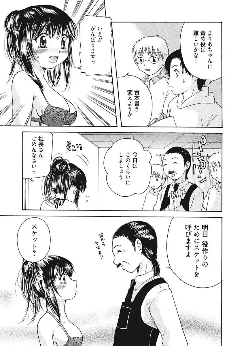 Namaiki Kanojo no Shitsukekata