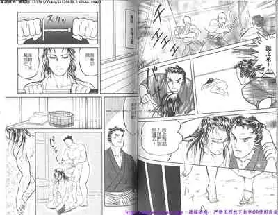 Kinniku Otoko vol.01