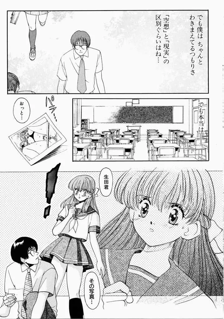 Ai no Katachi - Shape of Love