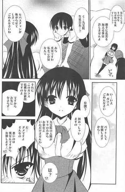 Manga Bangaichi 2011-09