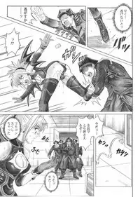 [Cyclone (Izumi, Reizei)] Rogue Spear 5 Download edition (Shadow Lady) [Digital]