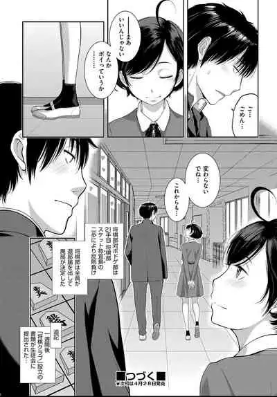 COMIC AUN 2021-04
