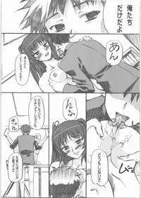 (C71) [G-Power! (SASAYUKi)] Tama-nee no Bou Ijiri (ToHeart2)
