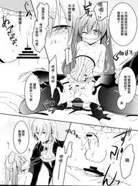 (C82) [Chocolate Macaron (Yoshizawa Vanilla)] Apatite (Black Butler) [Chinese] [瑞树汉化组]