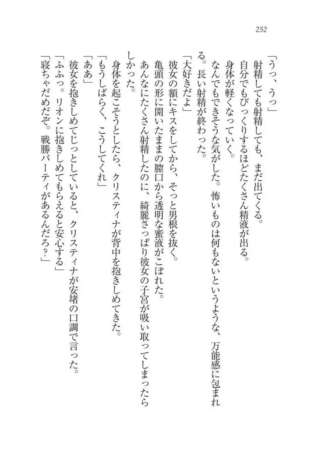 Christina Senki Houshi no Himekishi to Kokkyou no Shounin