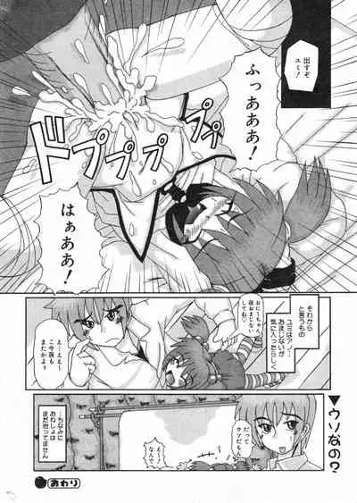 COMIC Minimon Vol. 17 (2005.2)