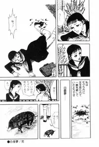 [Muraso Shunichi] Shoujo Shiroi Yakata