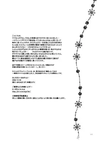(C71) [BRONZE EIT (Tokio Kazui)] Blood x Simple (Sengoku Basara)