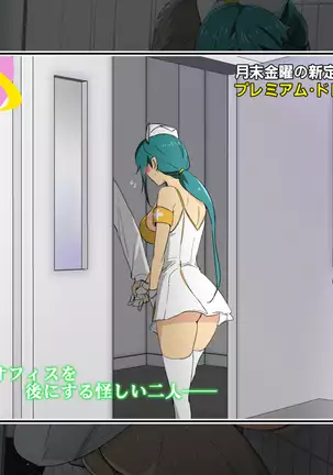 primium slavedayー ~getsumatsu kinyou wa nani o shiyou!~