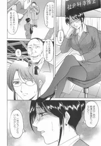 [Hoshino Ryuichi] Inran Onna Kyoushi ga Dekiru Made