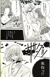 (Mimiket 10) [Mizuiro Koneko (Todoroki)] Giji Renai (Tsukihime)