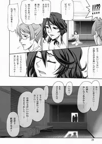 (C75) [Gold Rush (Suzuki Address)] COMIC Daybreak vol.3 (Gundam 00)