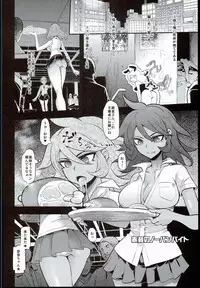 (C90) [DA HOOTCH (ShindoL)] Super Panpanronpa 1&2 (Danganronpa)