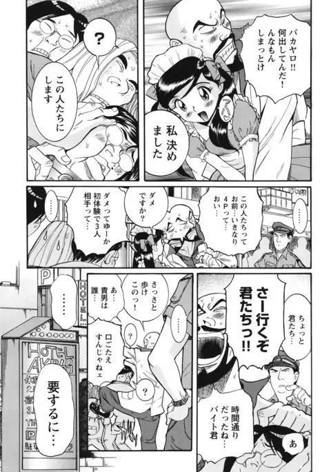 Hentai Shojo Choukyou Club