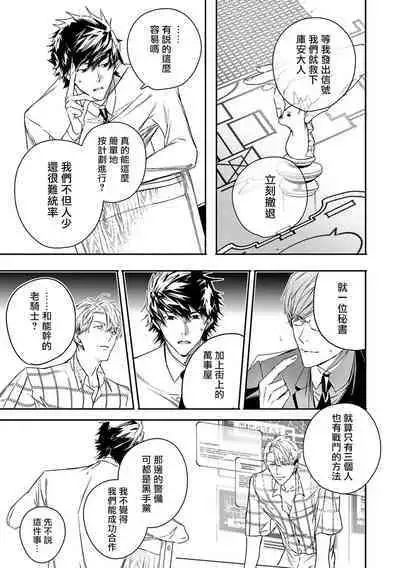 World's End Blue Bird | 末世青鸟 Ch. 4-10