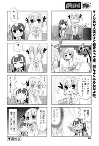 COMIC RiN 2012-02
