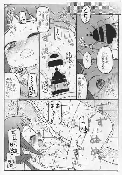 [Shimoboard (Shimosan)] DOUBLE PLAY (MAJOR 2nd)
