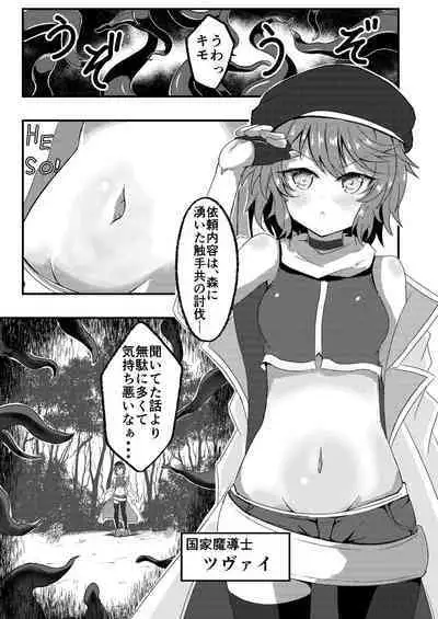 Megumi no Kajitsu blessing navel