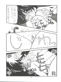 (C48) [Paradise City (Various)] Nonda Kigasuru 2 (Tobe! Isami, Future Boy Conan)