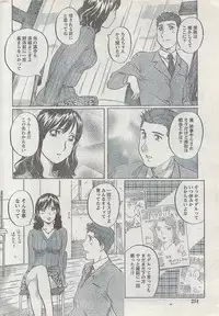 Monthly Vitaman 2008-03