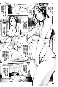 [Jinnai] Ochiru Toki wa Mesu no Kao [Chinese]